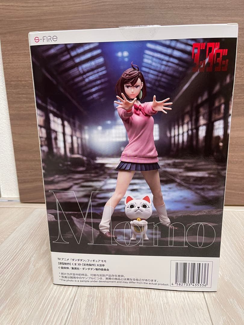 S-FIRe エスファイア ダンダダン モモフィギュア1/7ターボババア