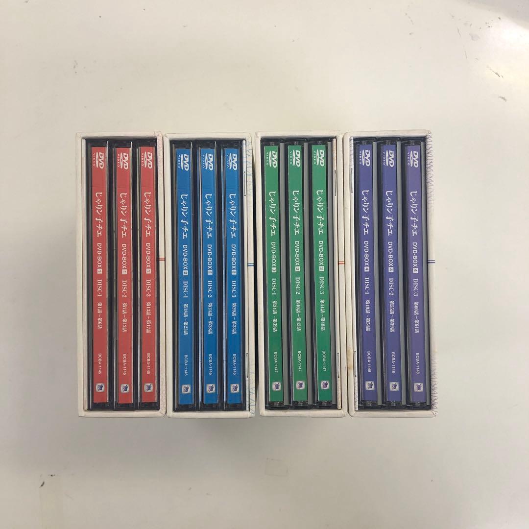 DVD まとめ じゃりん子チエ DVD-BOX 1～4巻 【動作確認済み】