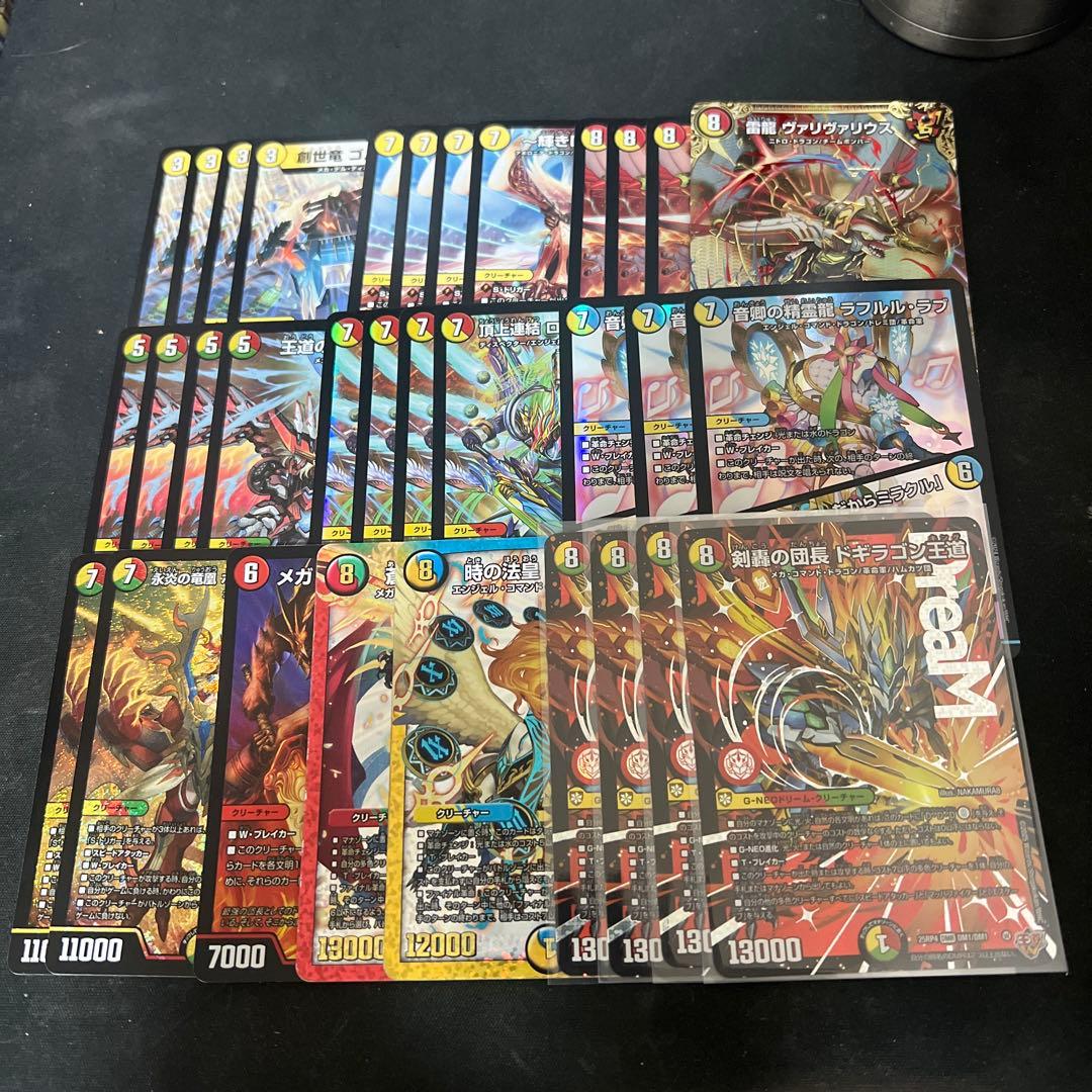 デュエルマスターズ　リースドギラゴン王道デッキパーツまとめ