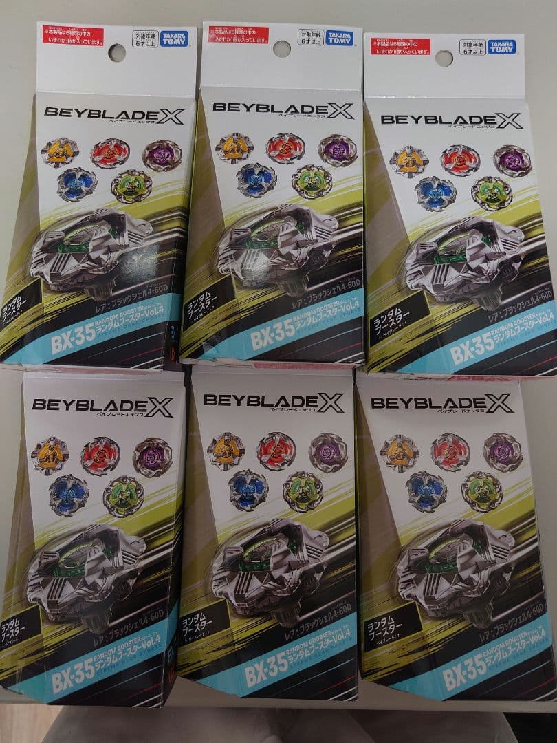 ベイブレードX BX-35 ランダムブースターVol.4 6種コンプリート 全種