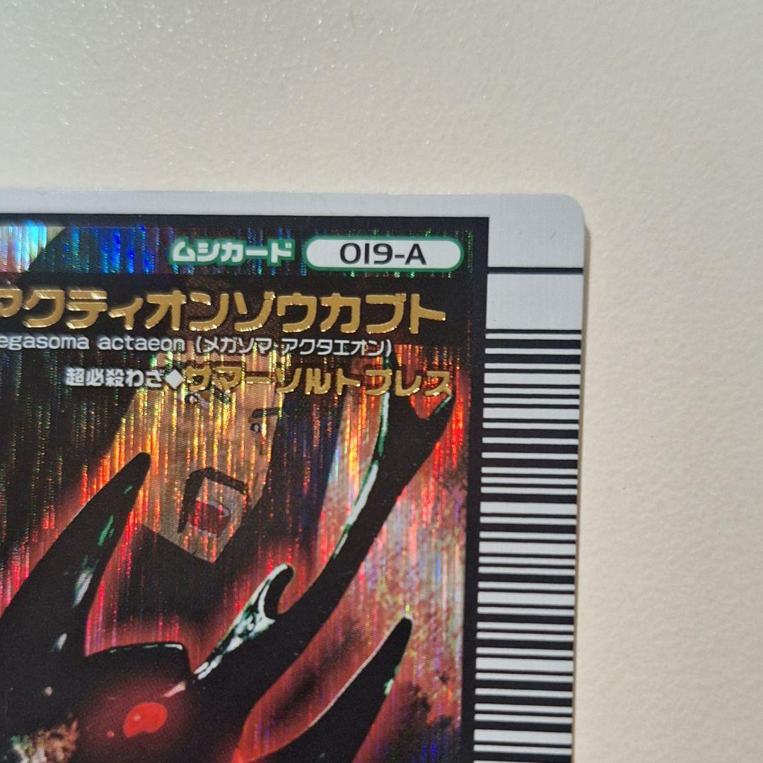 ムシキング アクティオンゾウカブト 2006セカンド アダーコレクション