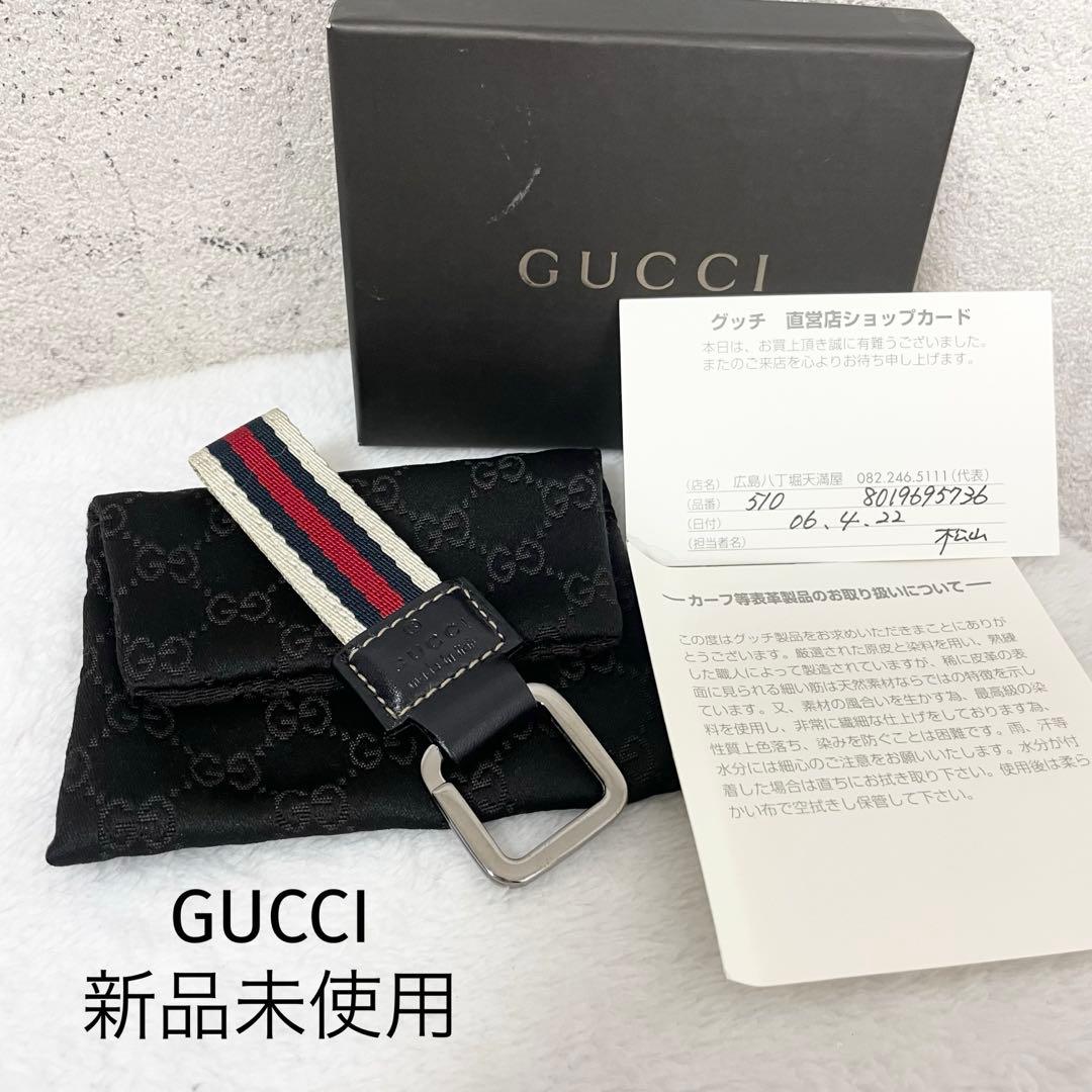 GUCCI グッチ　キーホルダー　キーリング　シェリーライン　キャンバス　本革