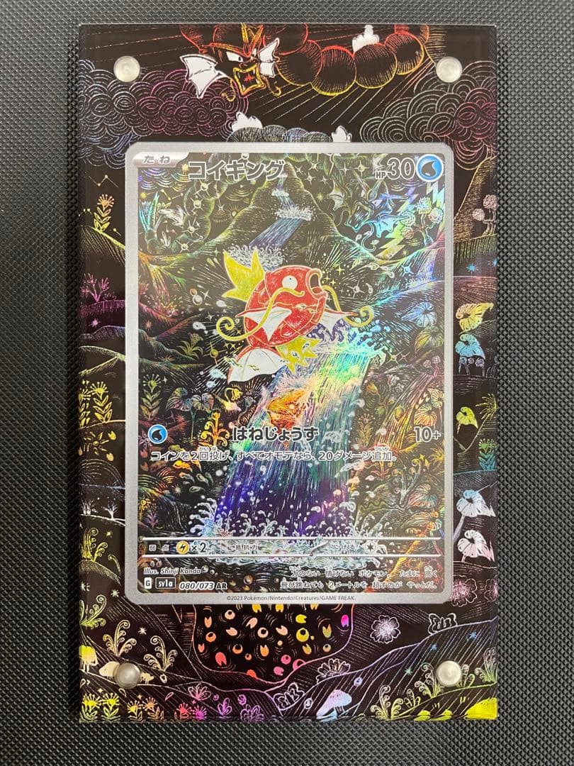 つ*⭐様 コイキングAR AR コイキング 販売 | [SV1a] 強化拡張パック トリプレットビート