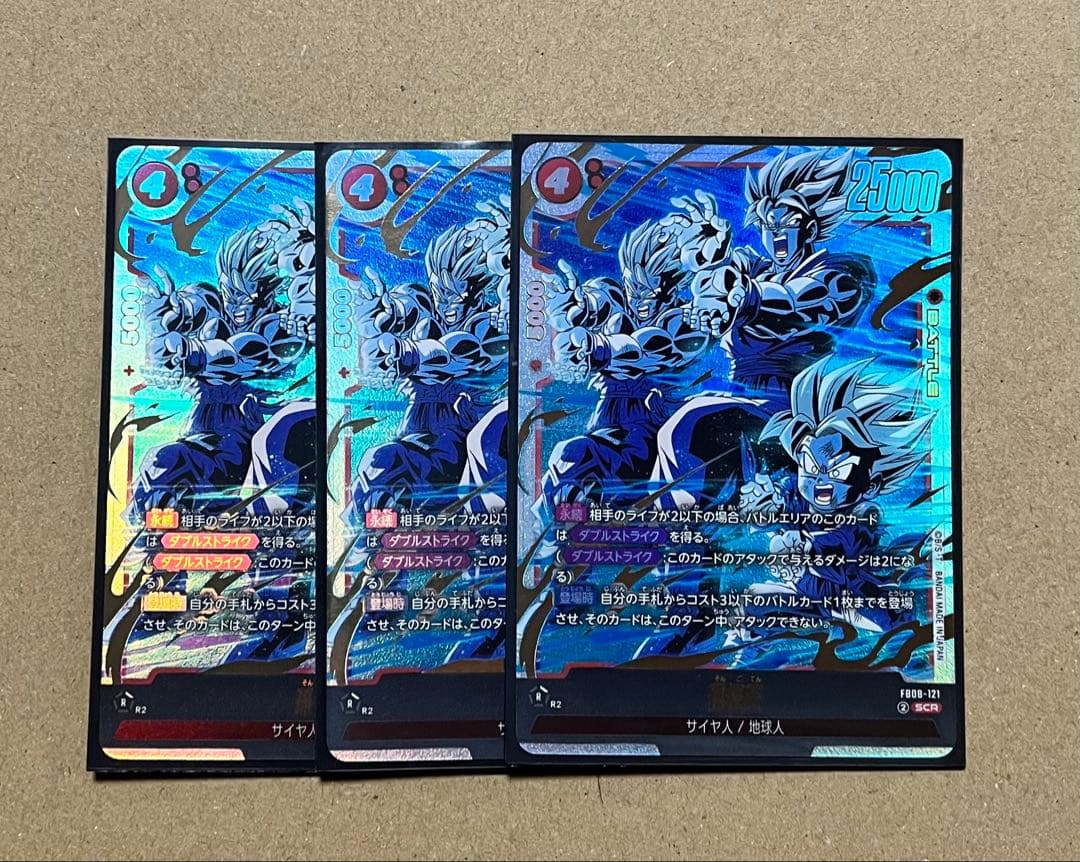 孫悟天scr FB08-121 3枚セット 誇り高き戦闘民族