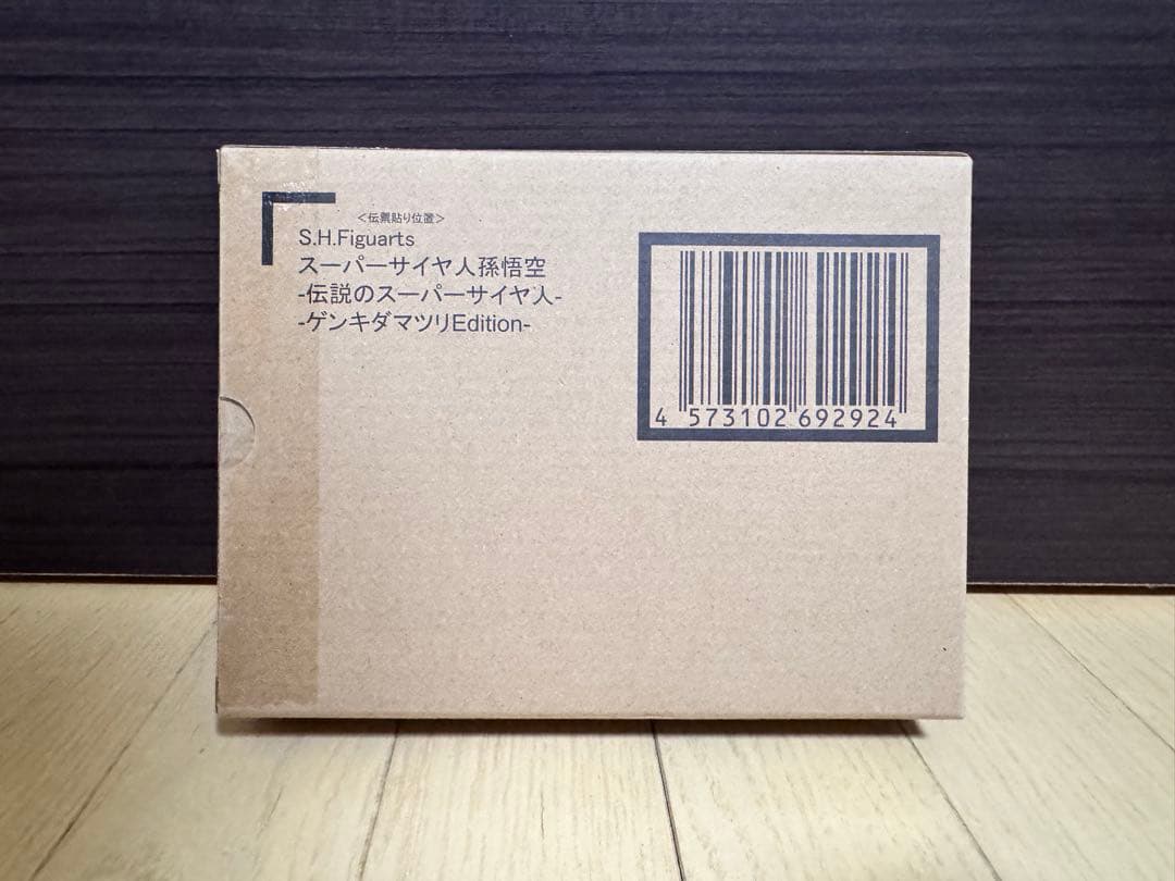 ゲンキダマツリ限定S.H.Figuarts孫悟空　伝説のスーパーサイヤ人　未開封