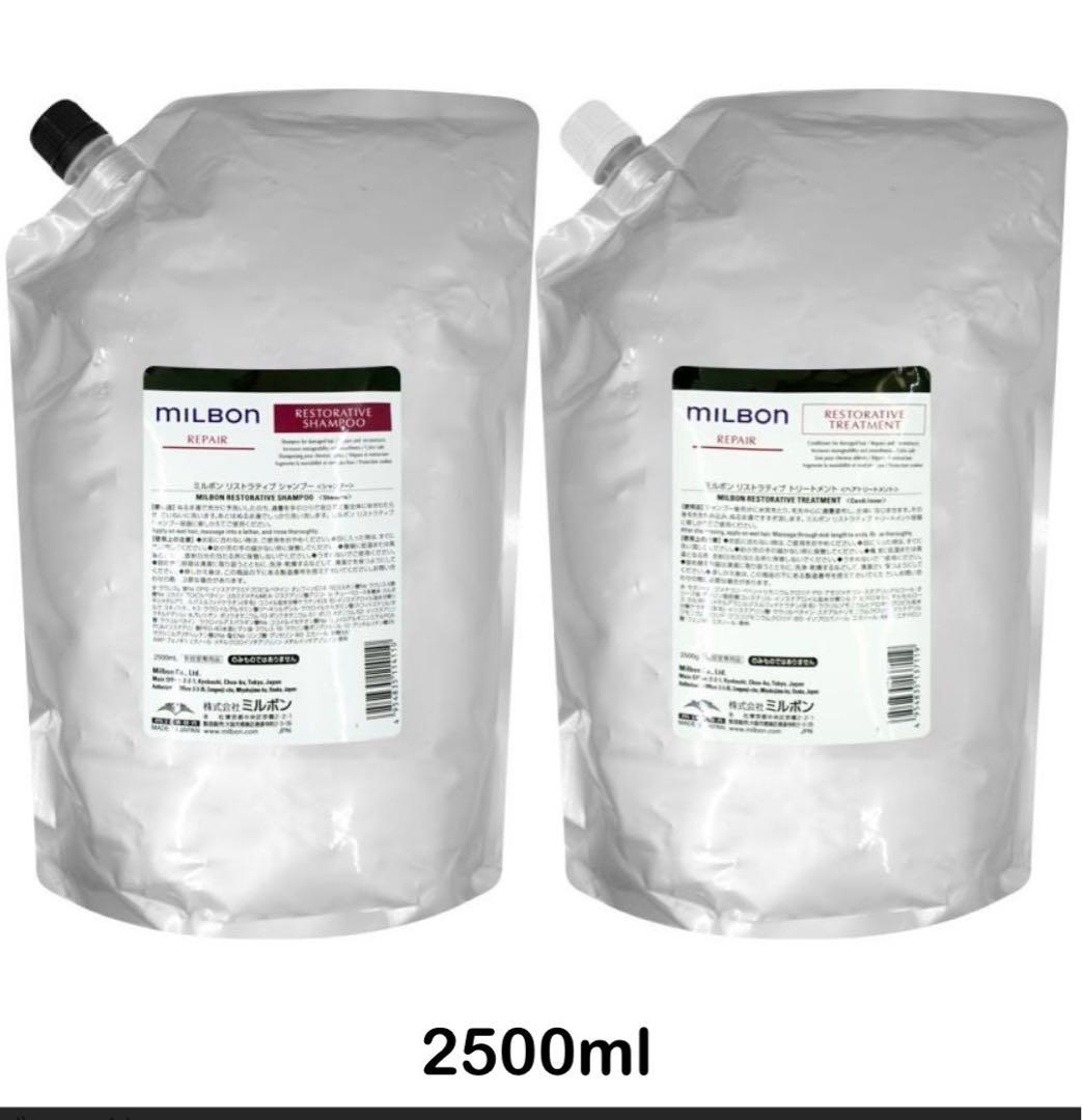 グローバルミルボン　リストラティブ 2500ml