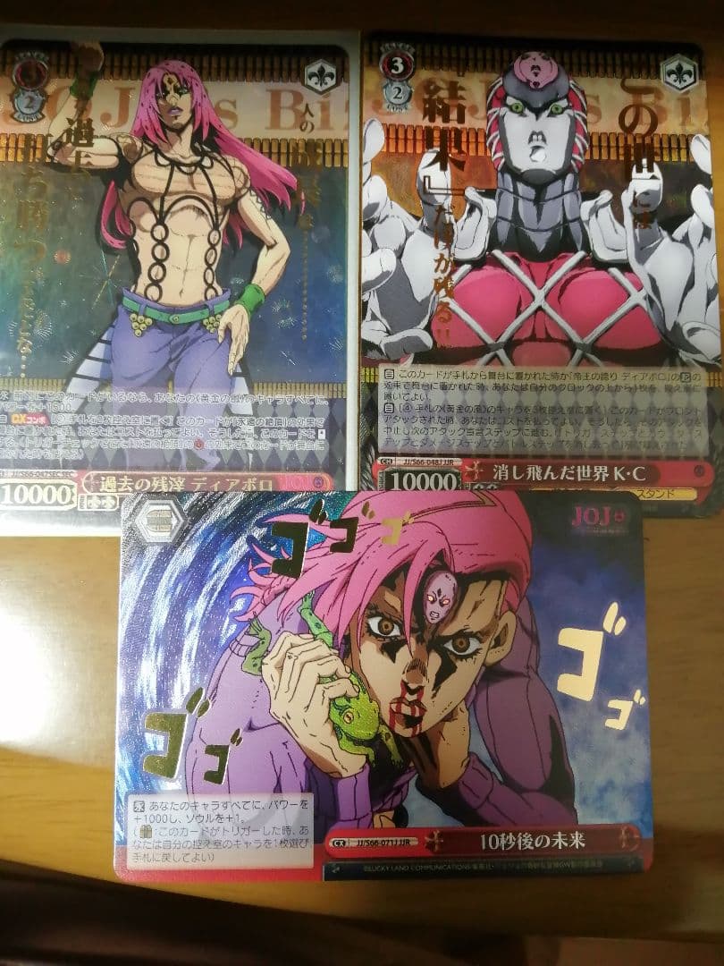 ヴァイスシュヴァルツ　ディアボロ　sec キング・クリムゾン　JJR ドッピオ 先行公開！ジョジョの奇妙な冒険 黄金の風 - WS研究所