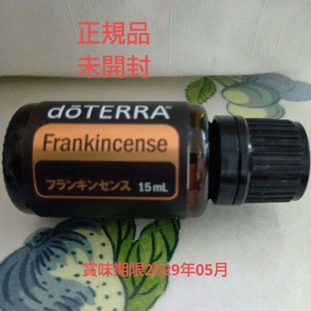 エッセンシャルオイル doTERRA Frankincense 15mL