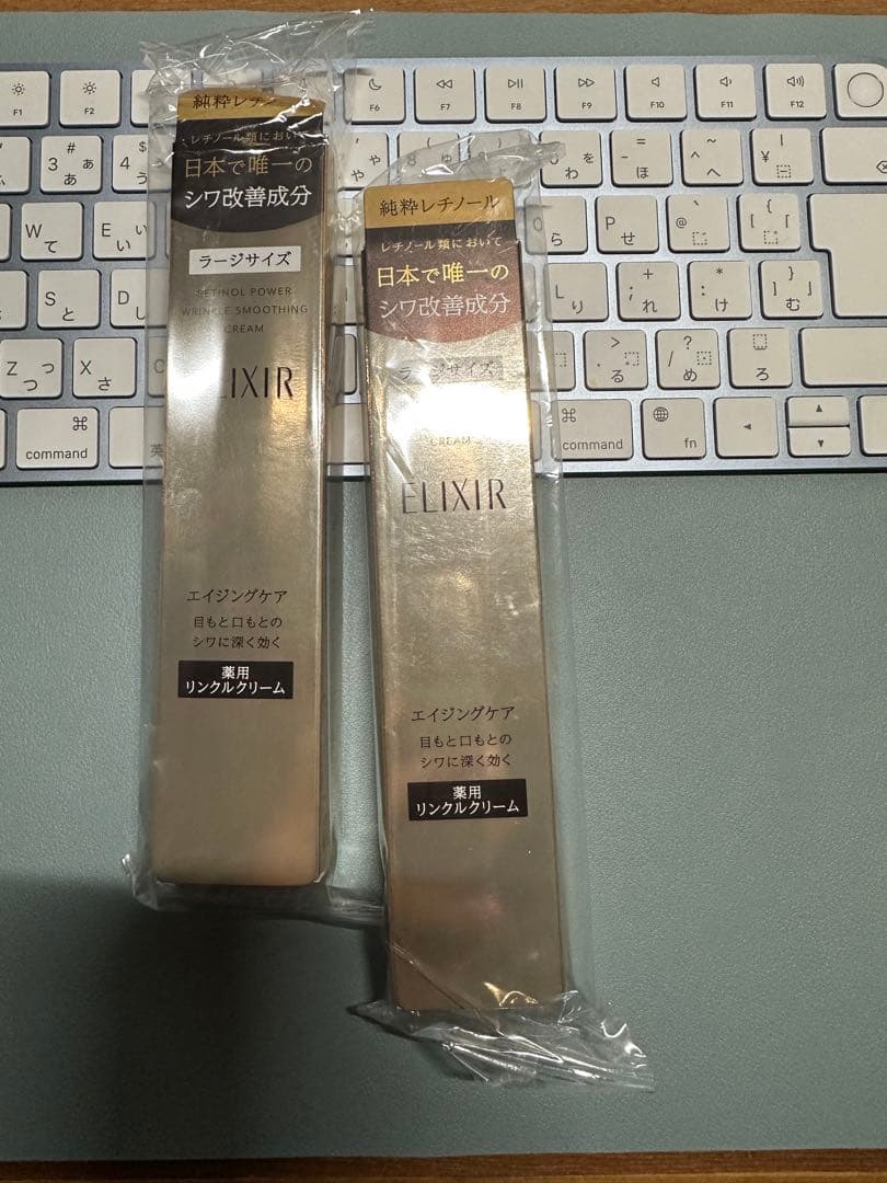 ELIXIR レチノパワーリンクルクリーム 22g 2本セット 免税店限定商品 | エリクシール | レチノパワーリンクルクリーム