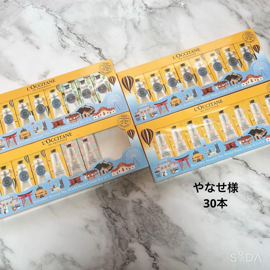 やなせ様【新品】ロクシタンハンドクリーム 30本