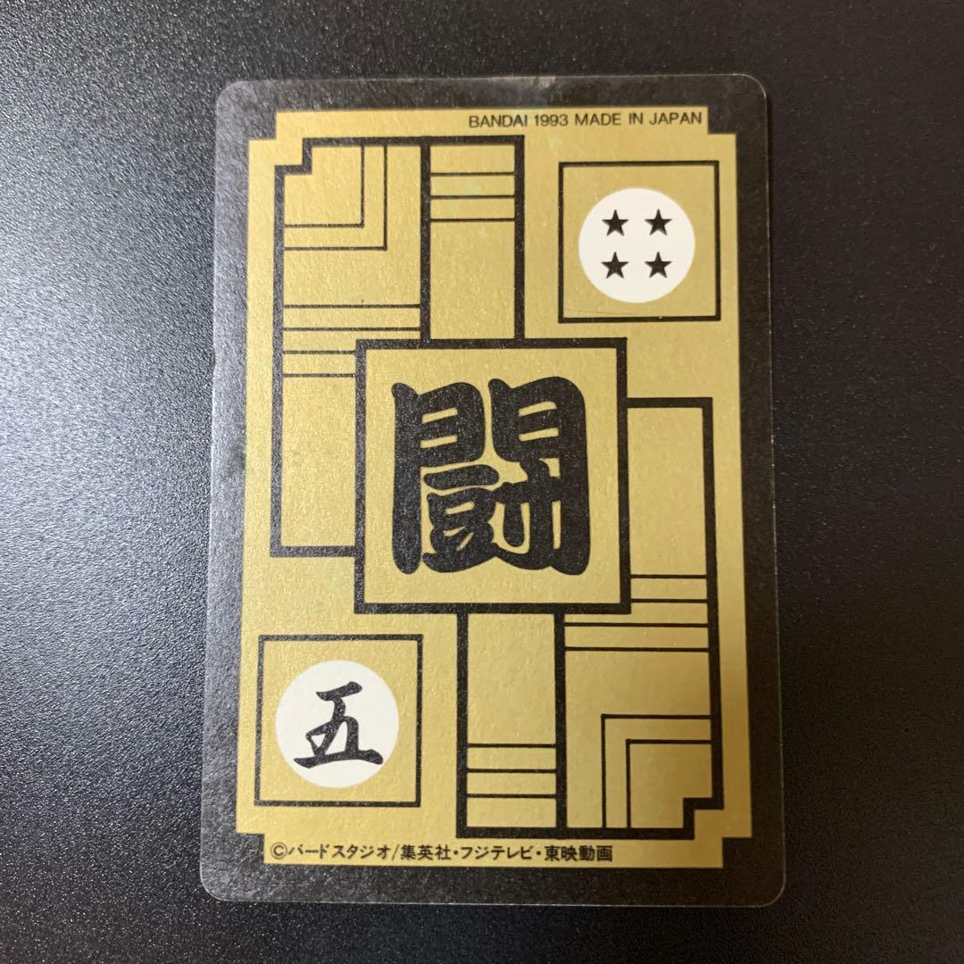 ドラゴンボールZ カードダス 本弾第16弾 No.629 孫悟飯 - メルカリ