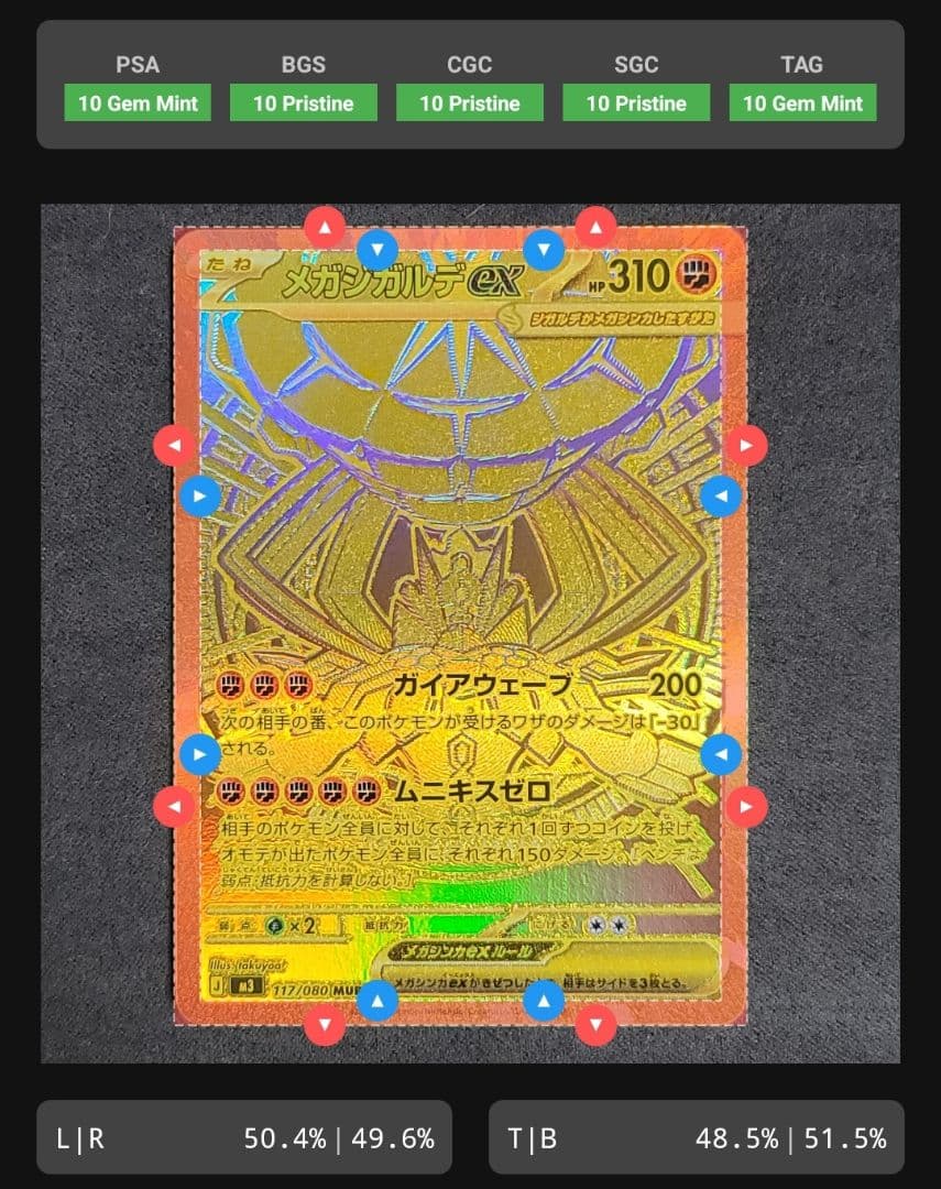 メガシンカルデex MUR