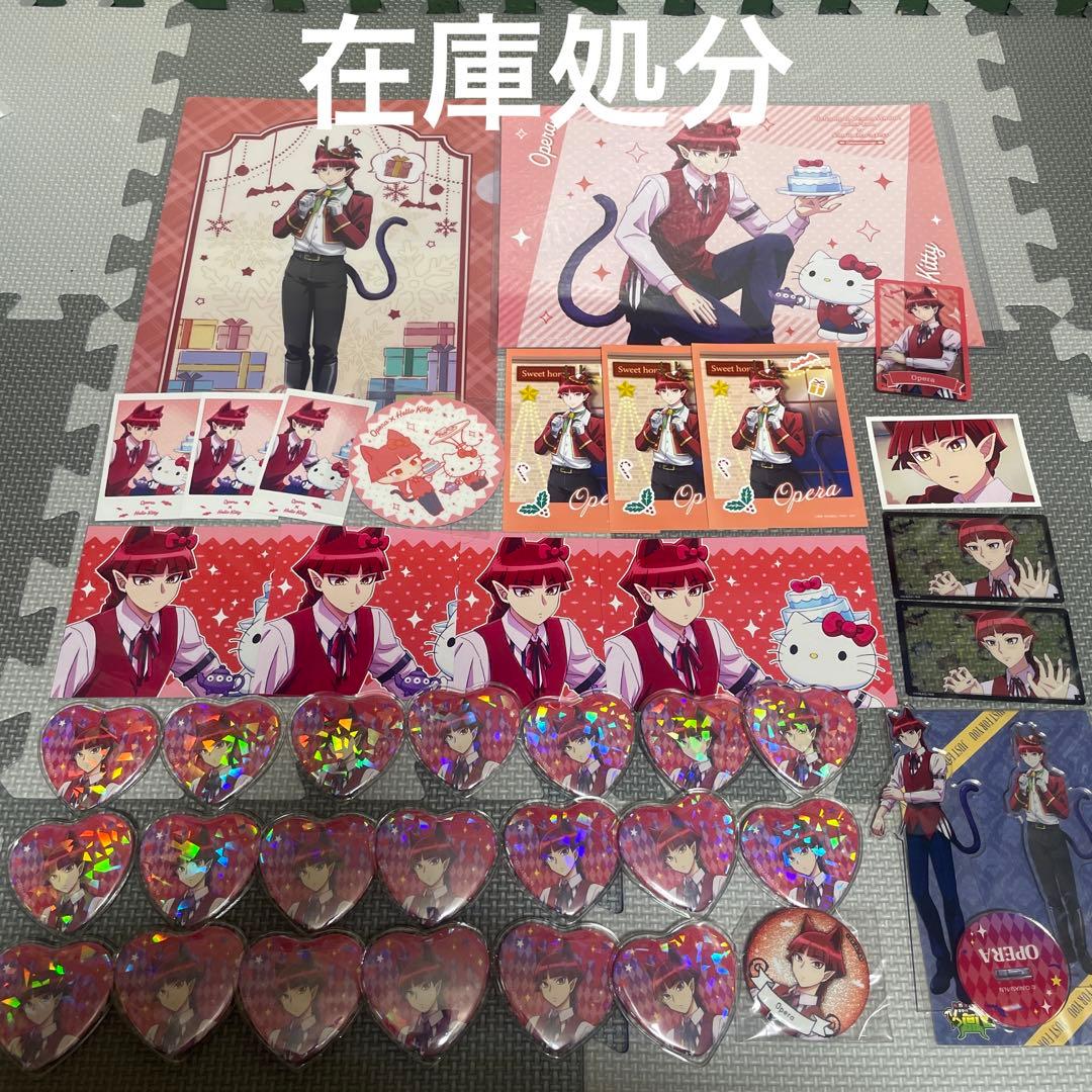 魔入りました入間くん　オペラさん　まとめ売り