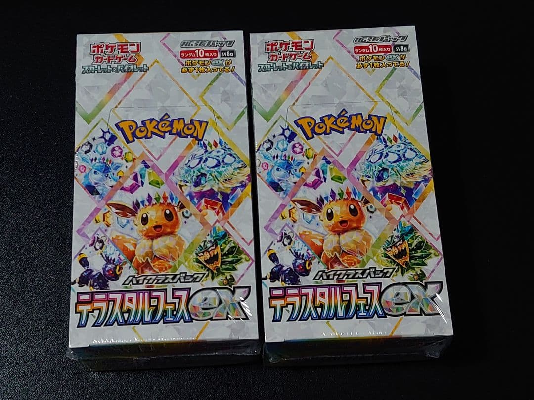 テラスタルフェスex 2箱 未開封シュリンク付きBOX