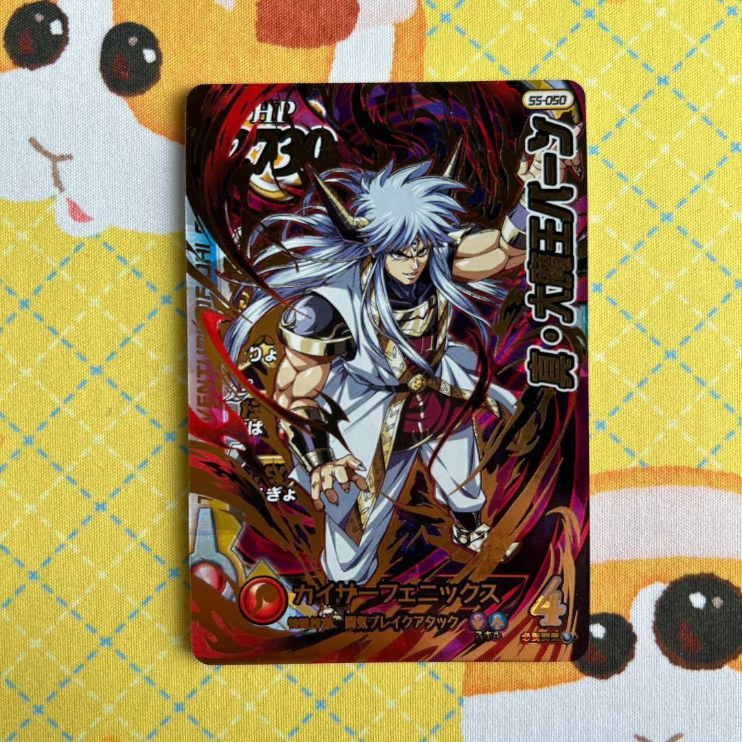 ダイの大冒険 クロスブレイド 真・大魔王バーン 55-050 - メルカリ