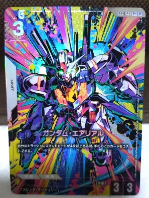 ガンダム エアリアル パラレル ガンダムカードゲーム β版 R＋ ガンダムtcg