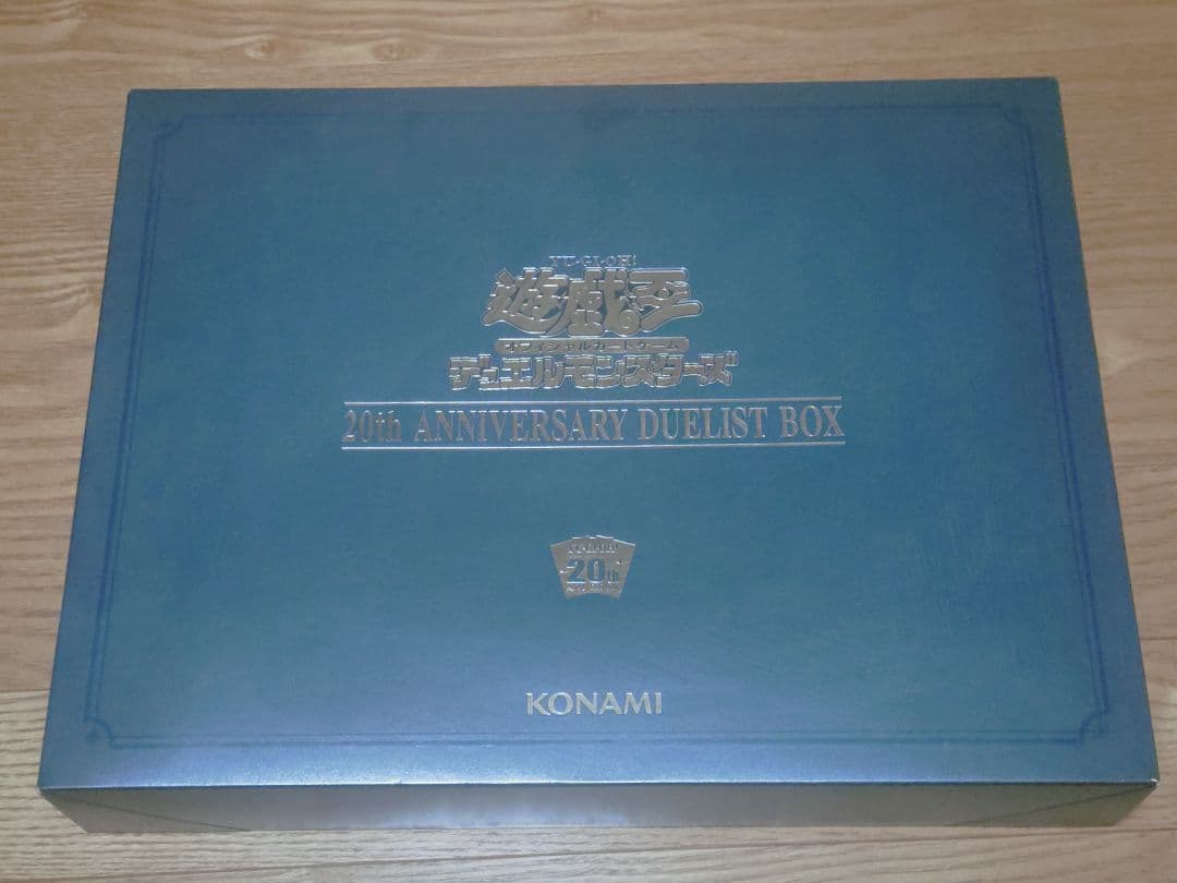 遊戯王 20thアニバーサリー デュエリストボックス 遊戯王OCGデュエルモンスターズ 20th ANNIVERSARY DUELIST BOX | 商品