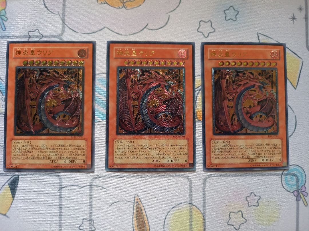 神火皇ウリア レリーフ 3枚セット 神炎皇ウリア | KAIBA CORPORATION STORE