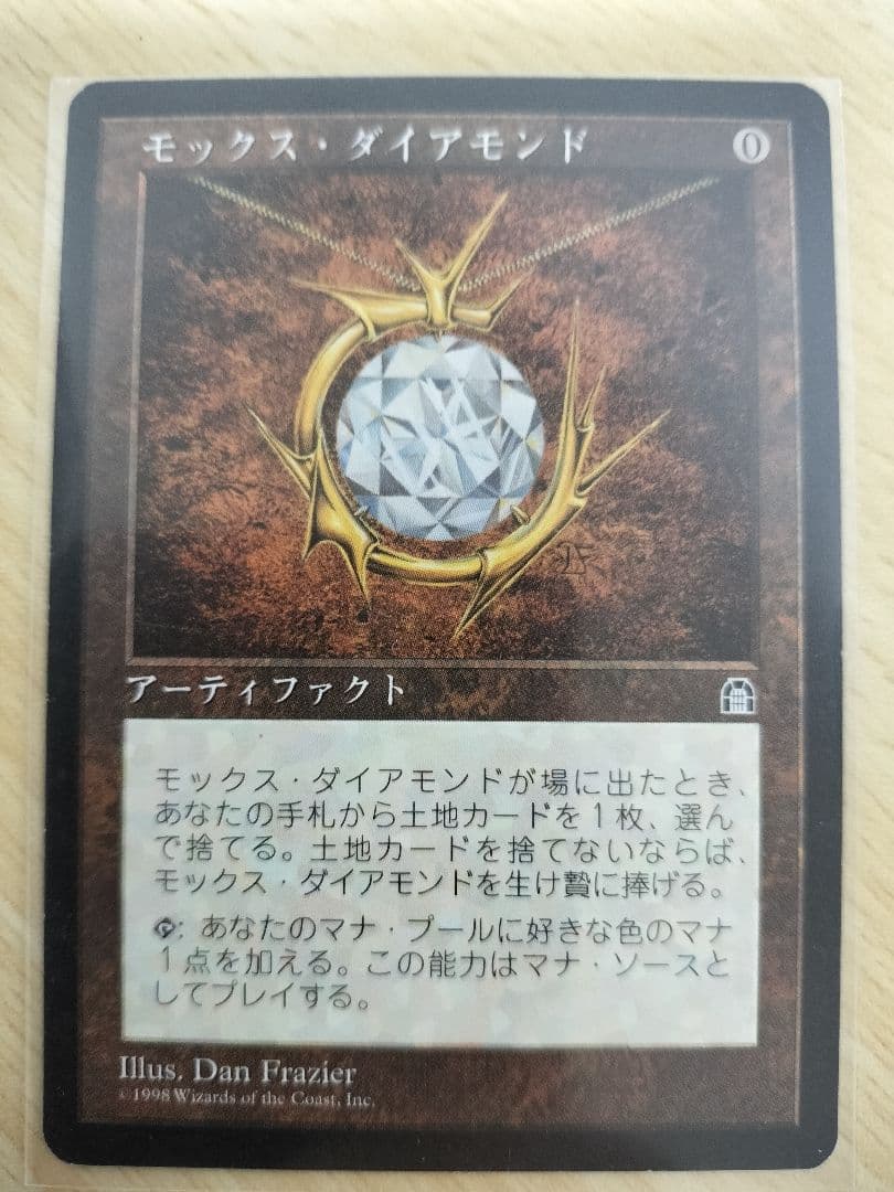 モックス・ダイアモンド（日本語版） MTG モックス・ダイアモンド/Mox Diamond》[STH] 茶R | 日本最大級 MTG通販