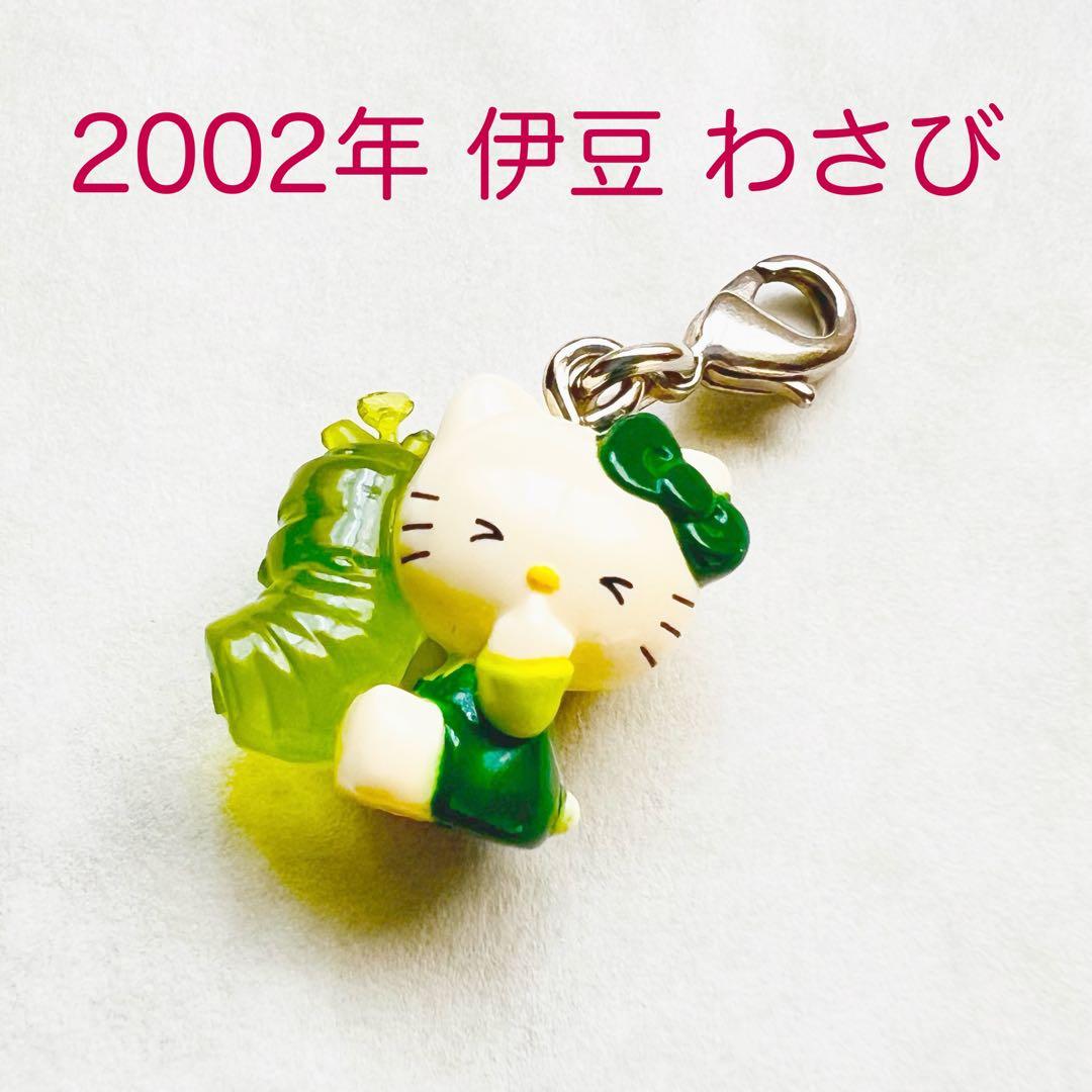 美品 2002年当時物 伊豆限定 わさび ハローキティ ご当地キティ - メルカリ