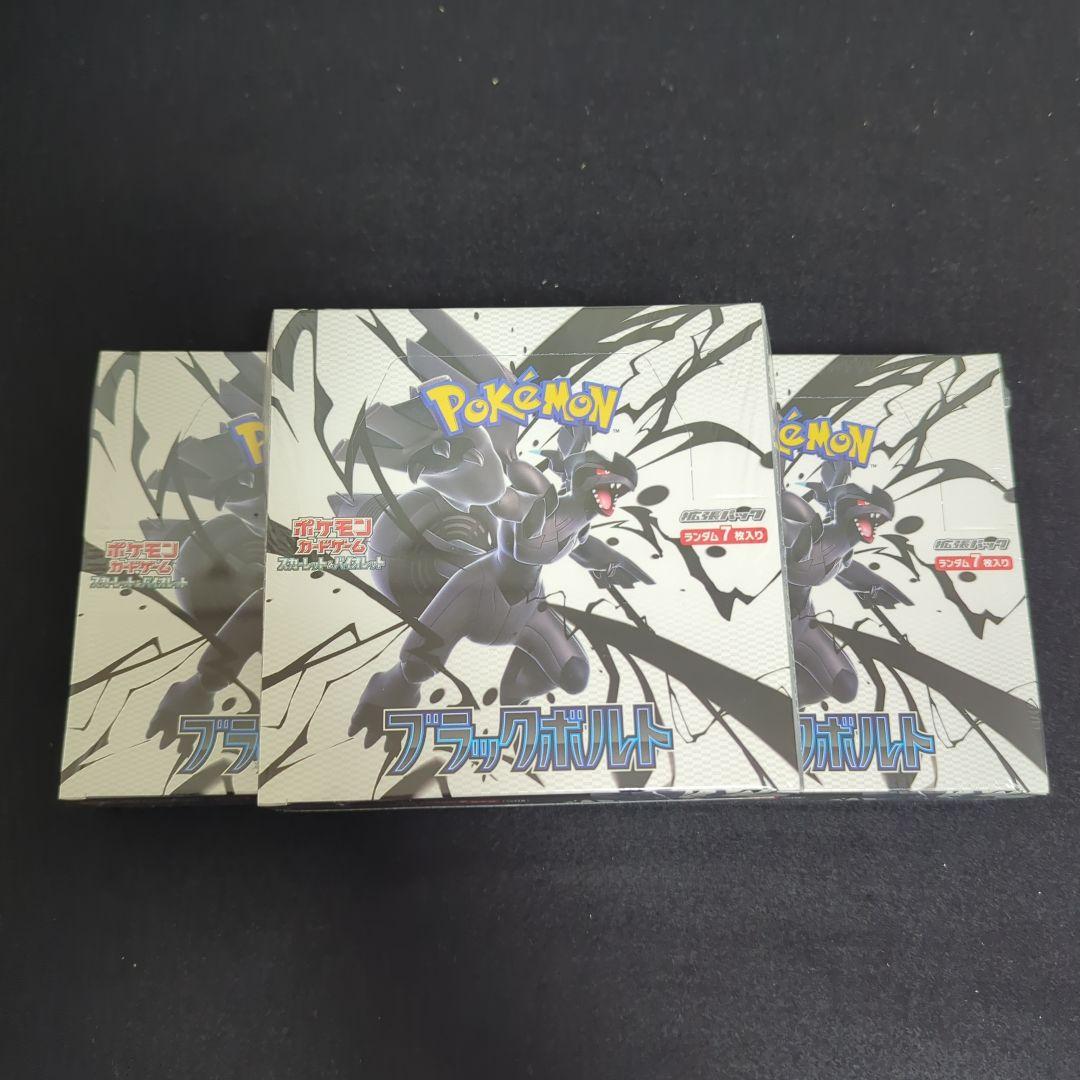 ポケモンカード　ブラックボルト　新品未開封　シュリンク付き　3ボックス 楽天市場】【Box未開封・シュリンク付き】 ポケモンカード 拡張パック