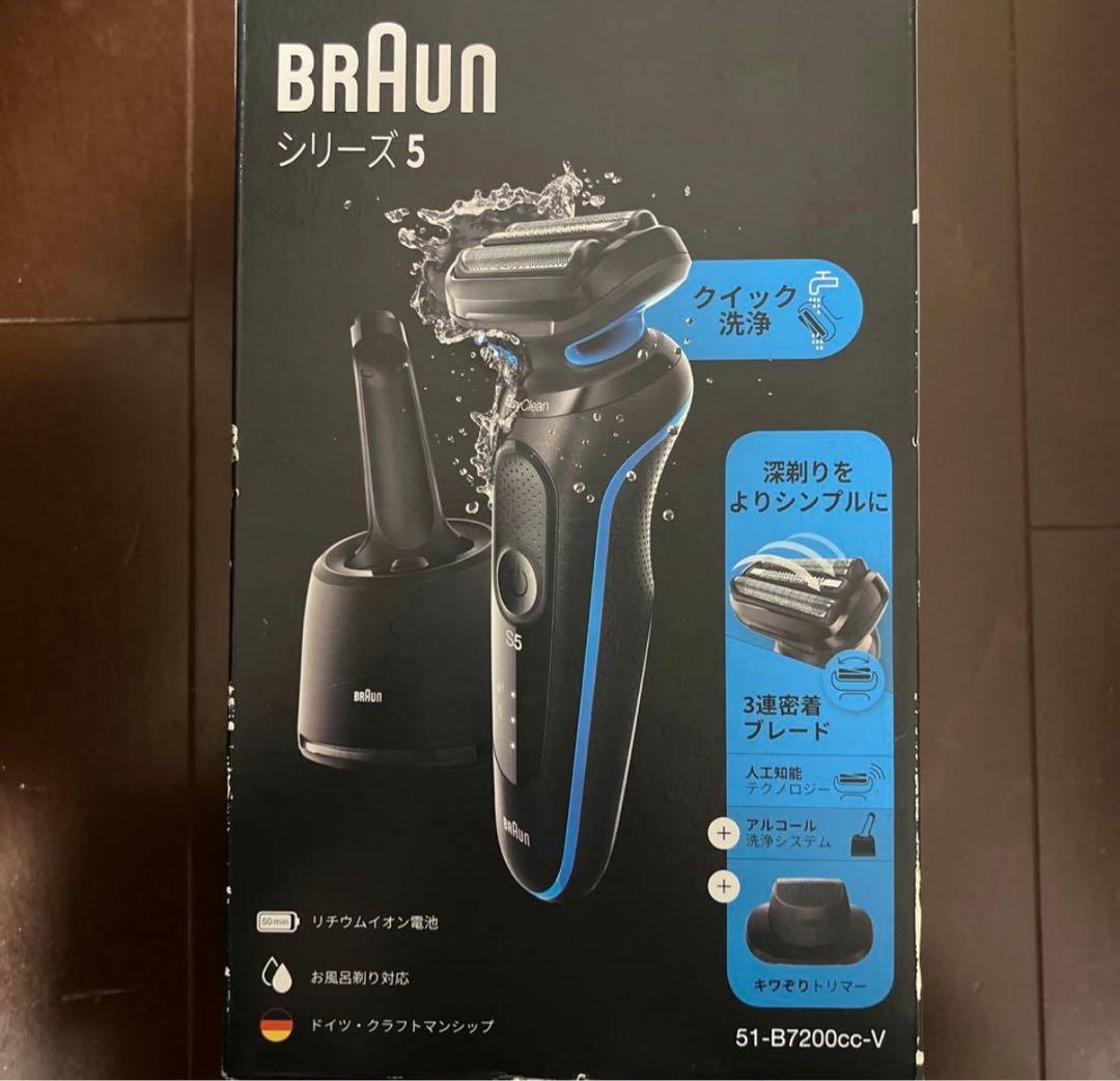 【新品未使用】Braun Series 5 メンズ電気シェーバー BRAUN（ブラウン） 電気シェーバー シリーズ5 洗浄機付モデル 52