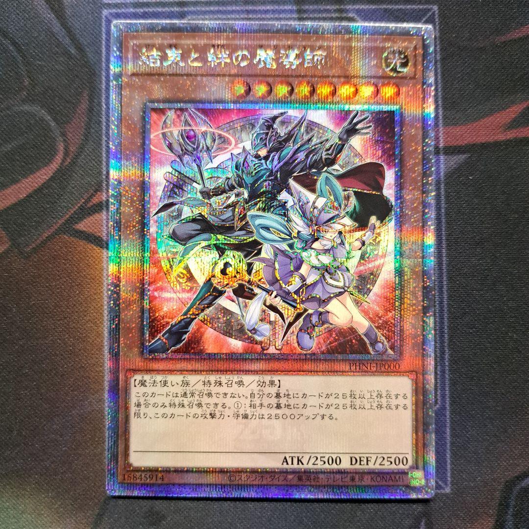 結束と絆の魔導師 赤 クオシク 25th クォーターセンチュリー