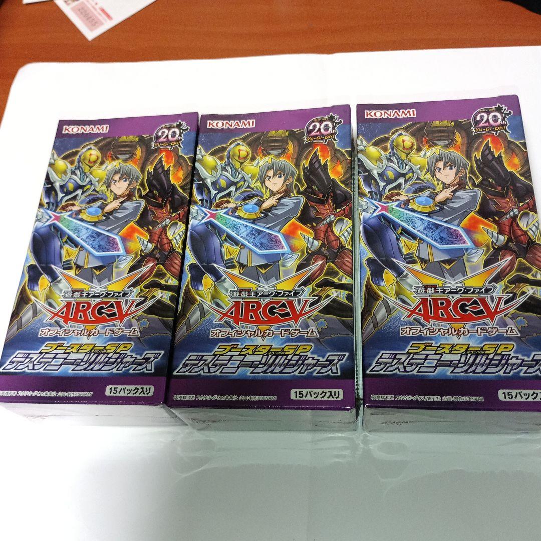 遊戯王デスティニーソルジャーズ未開封シュリンク付き3ボックス シュリンク付き未開封 遊戯王OCGデュエルモンスターズ WORLD PREMIERE