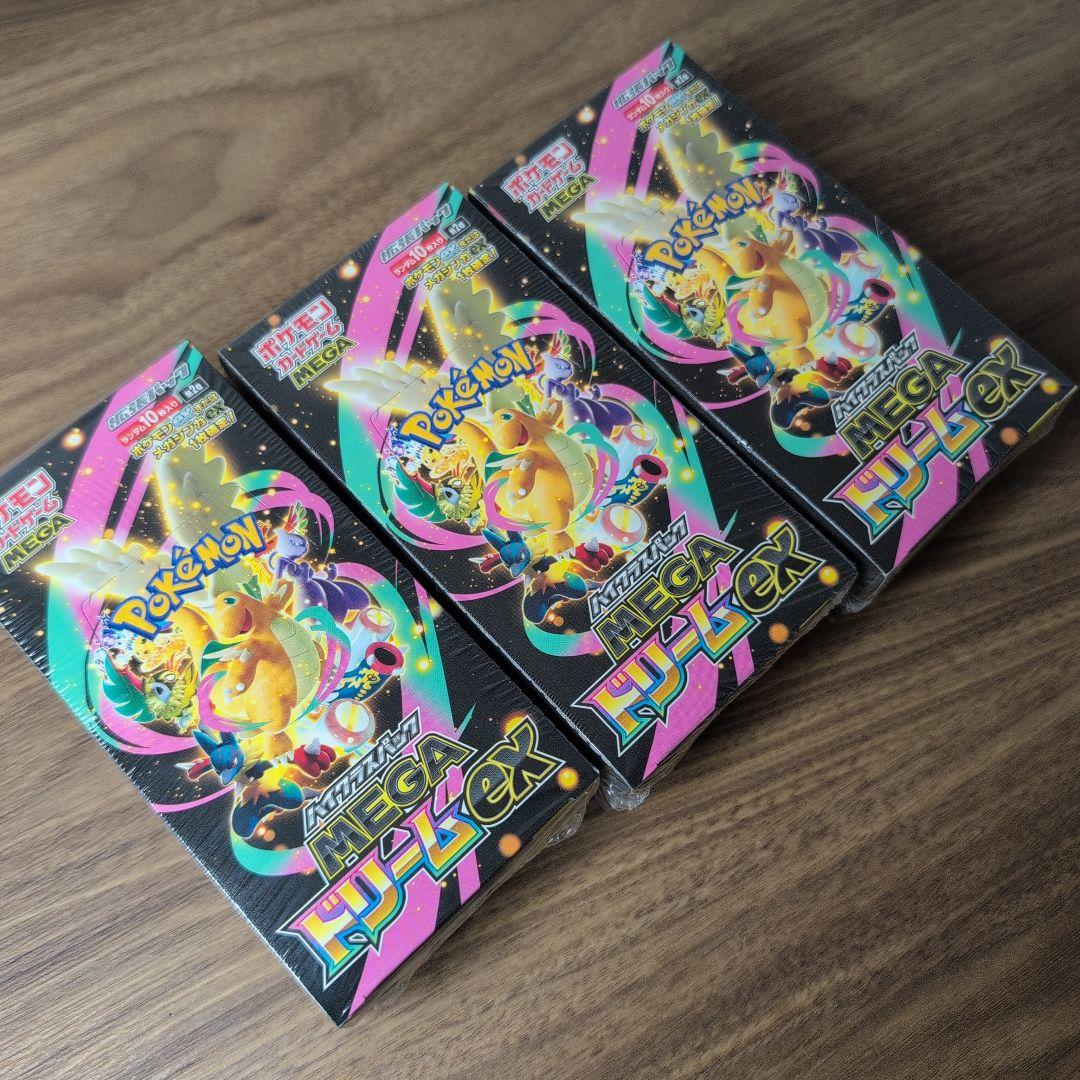 ポケモンカード MEGAドリームEX 3パック シュリンク付 ポケモンカードゲーム ハイクラスパック メガドリームex MEGA BOX
