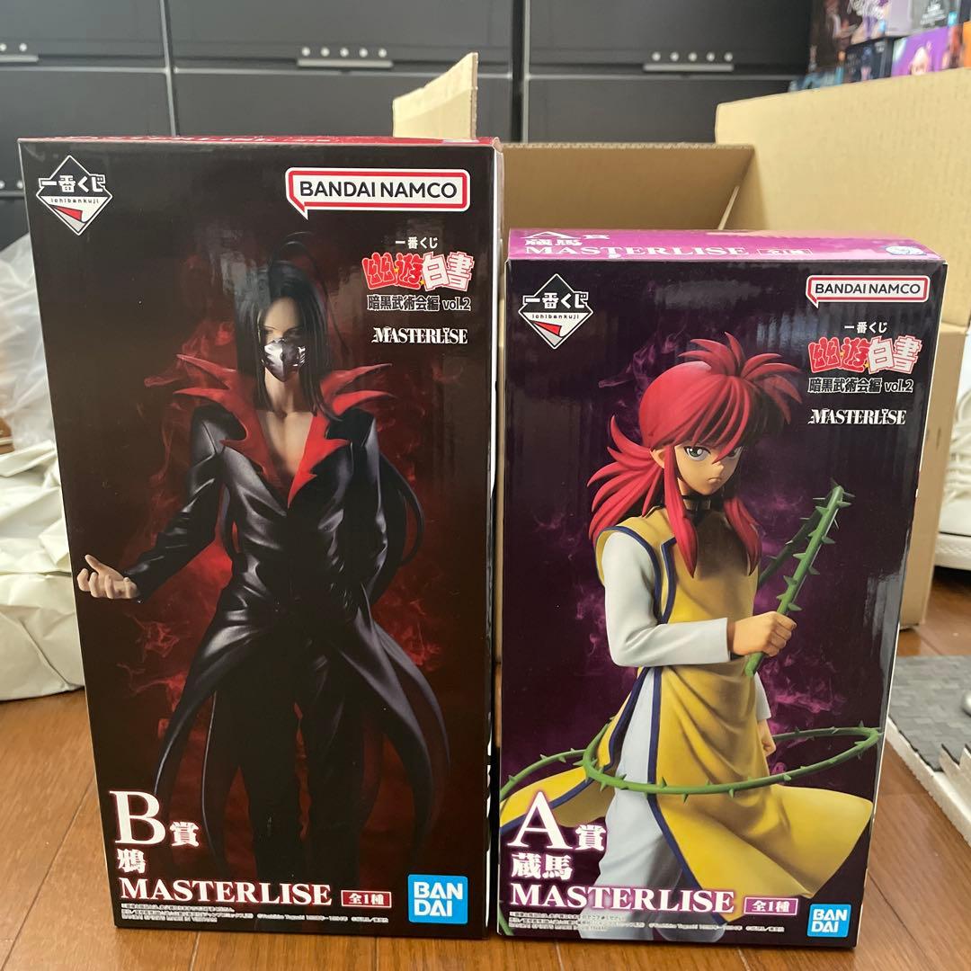 幽☆遊☆白書 MASTERLISE A賞 B賞 セット