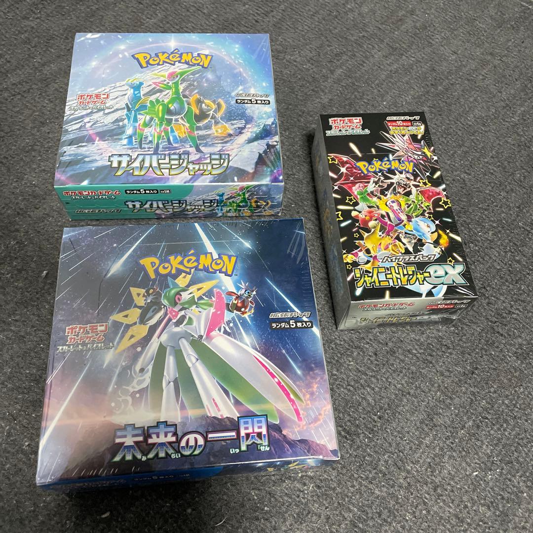 ポケモンカード box シャイニートレジャー サイバージャッジ