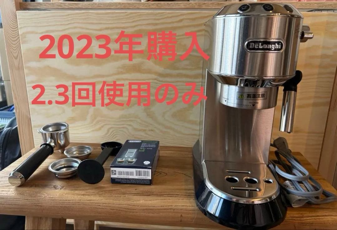 美品　2023年購入　デロンギ デディカ エスプレッソ カプチーノ　コーヒー 4988371023643_l-400x400.jpg