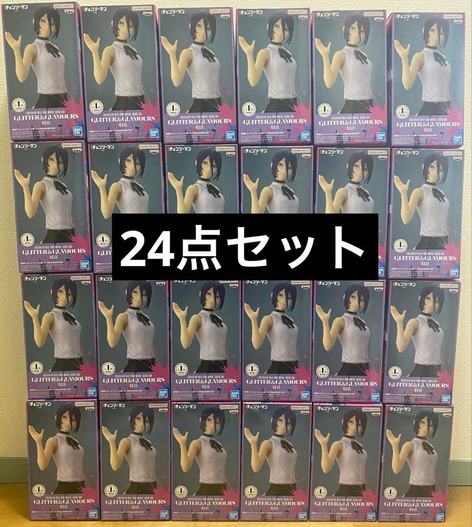 劇場版『チェンソーマン レゼ篇』 GLITTER&GLAMOURS 24点セット