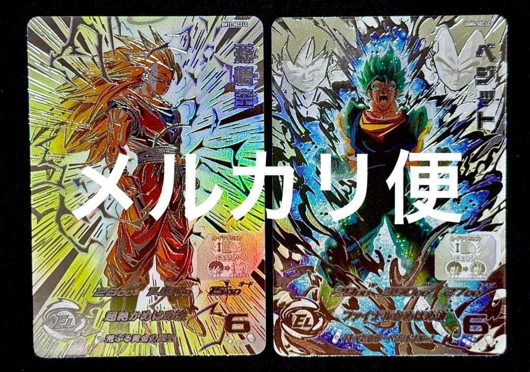 ドラゴンボールヒーローズ　LC2枚