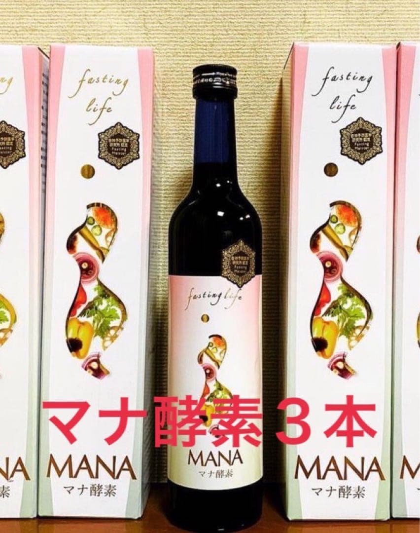 MANAマナ酵素3本ファスティング　マナ酵素　カラ酵素　賞味期限2027年11月