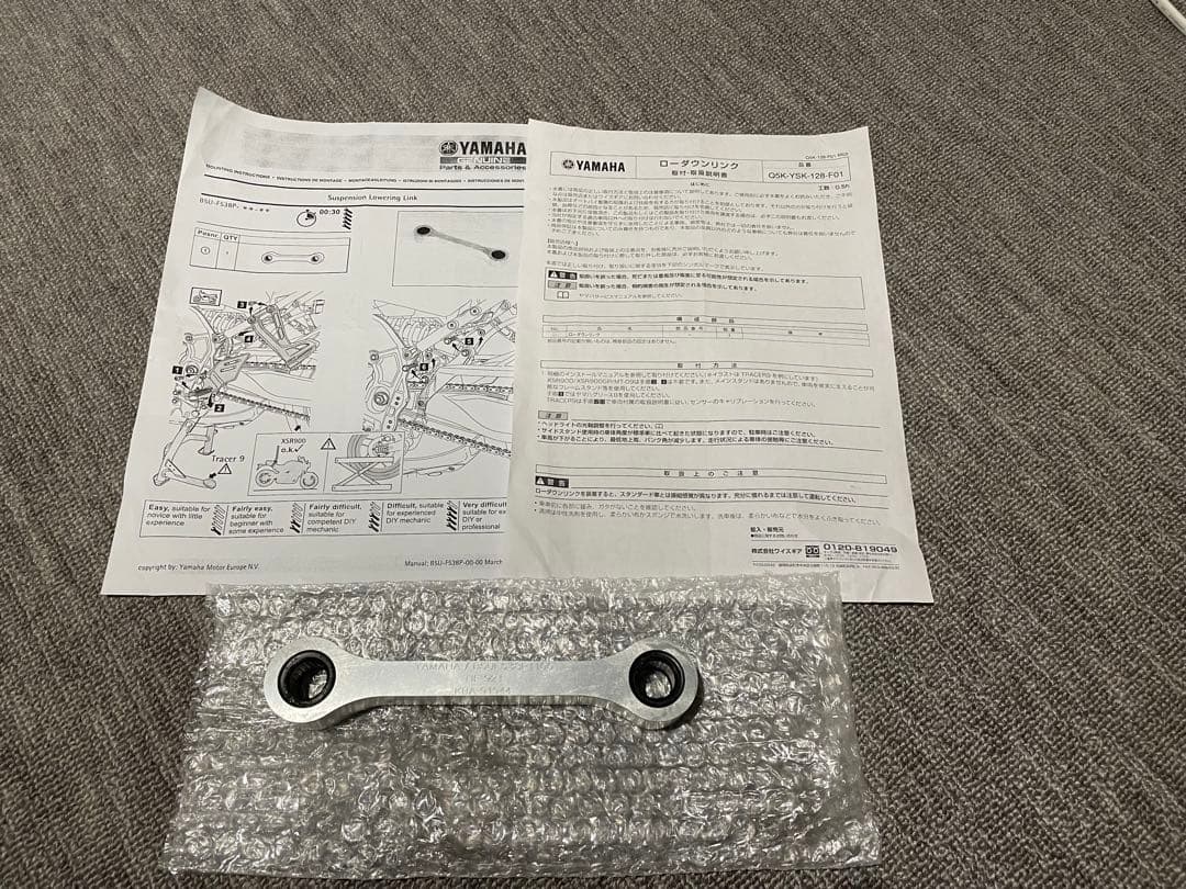 YAMAHA MT-09 2024 ローダウンリンク シャコタンニキにお任せ！新型2024年モデルのMT-09をローダウン