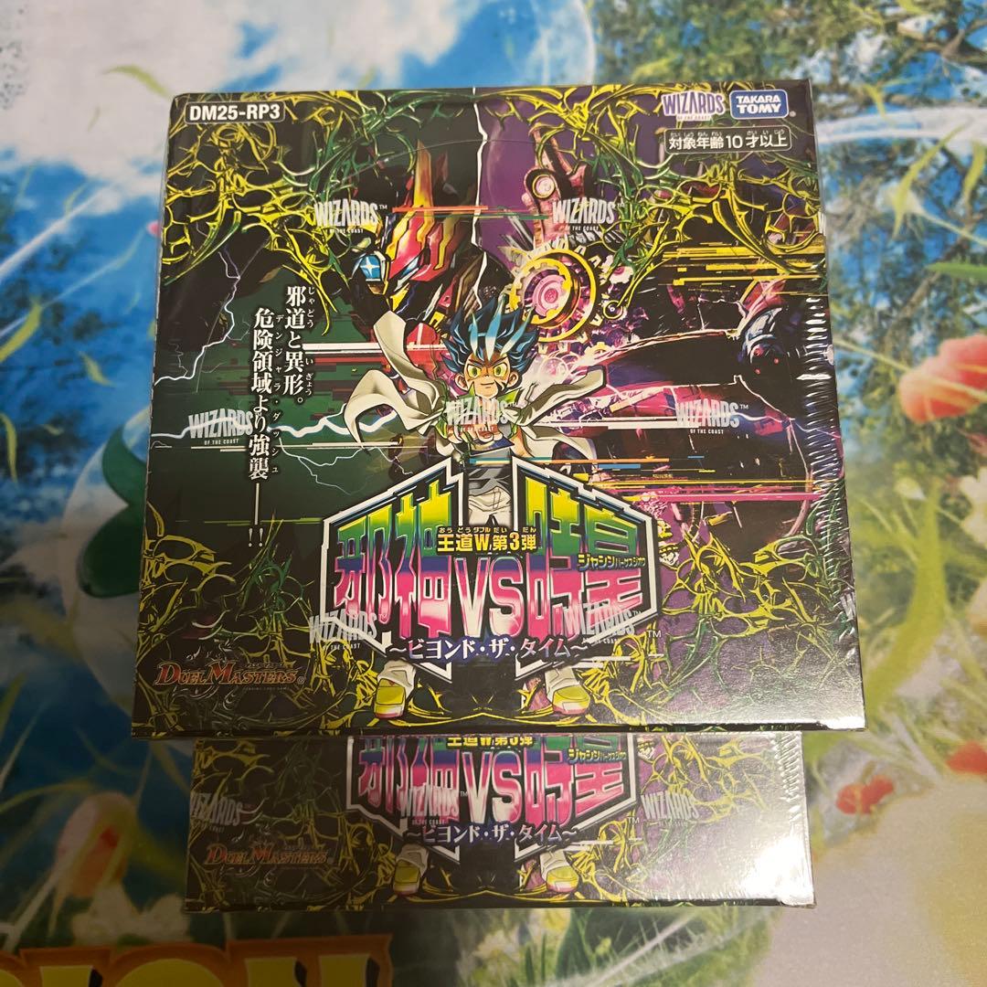 【未開封 シュリンク付き】 「邪神vs時皇」2BOXセット タカラトミー ECDM25-RP2/ﾃﾞﾕｴﾙﾏｽﾀ-ｽﾞ DM25-RP2 デュエル・マスターズ