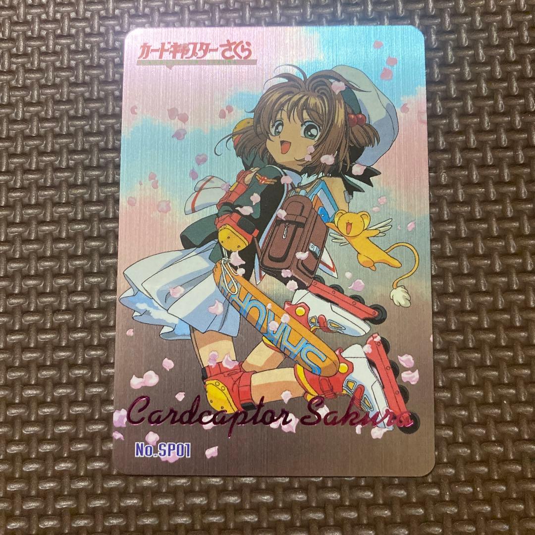 カードキャプターさくら　アマダ　PPカード　PART.1　No.SP01
