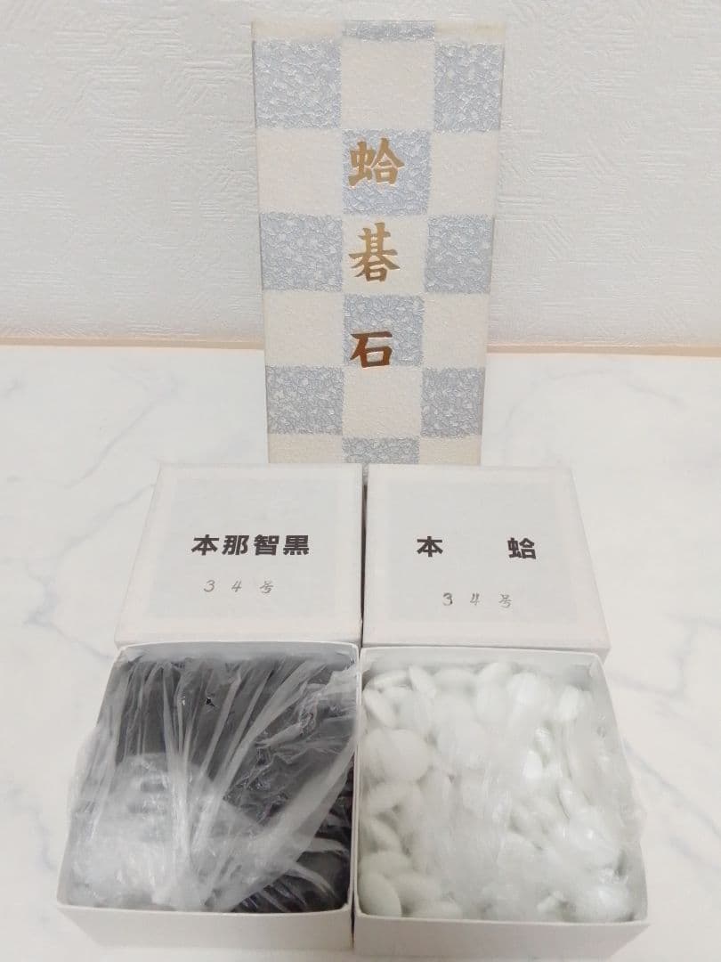 日向特製 本蛤碁石 34号 特製蛤白石(181個) 那智黒石(188個) 囲碁 Amazon | 囲碁 日向特製蛤碁石那智黒碁石 31 実用 厚み8.4mm 木製本欅