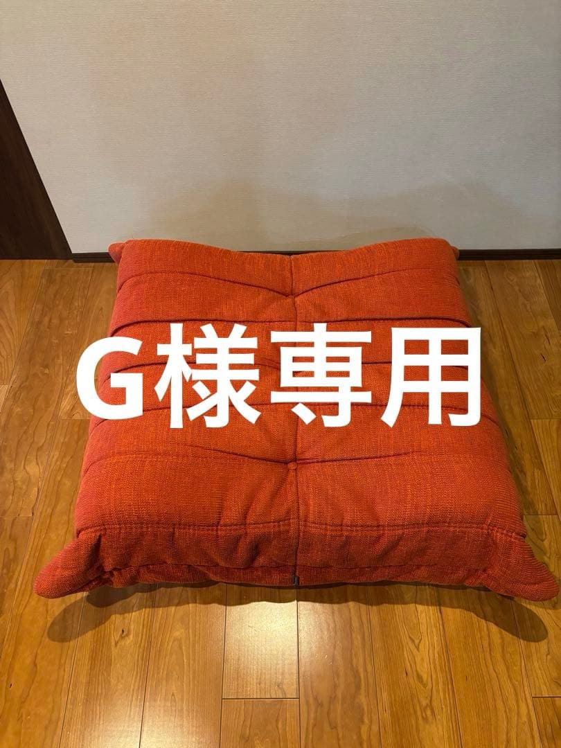 【G】ligne roset リーンロゼトーゴ　オットマン