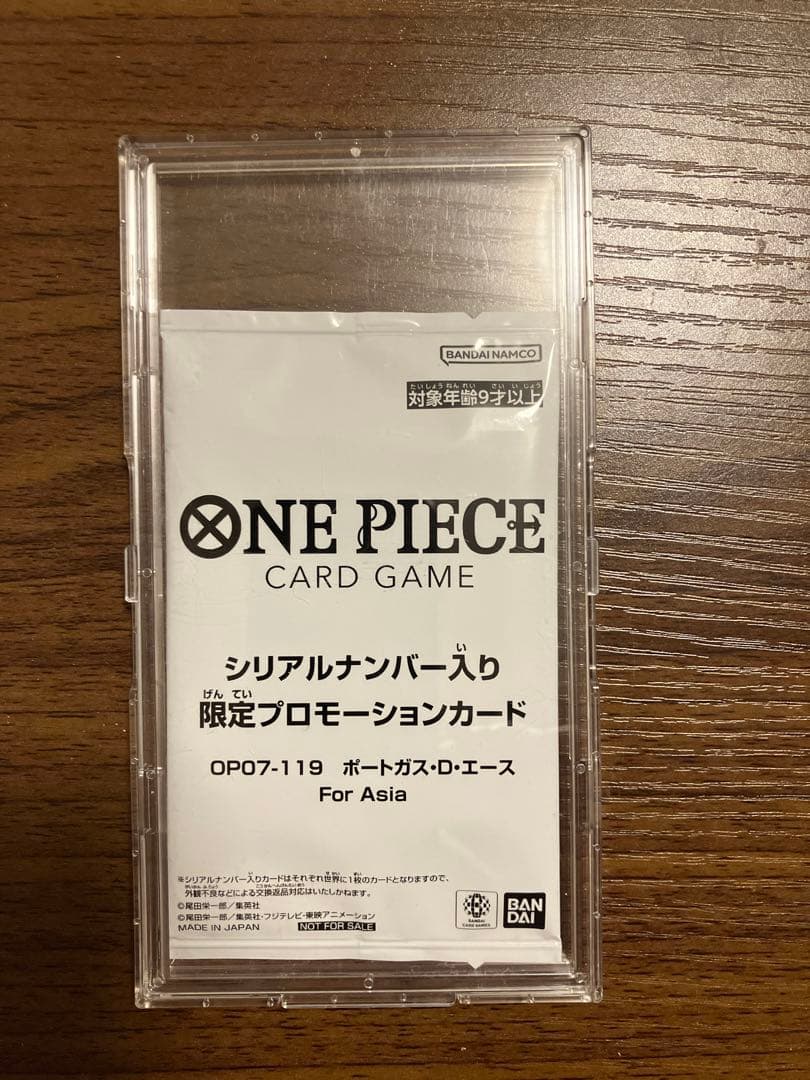 お値下！シリアルナンバー入りポートガス·D·エース プロモFor Asia PSA10鑑定済】ポートガス・D・エース【プロモ】《黄》ForAsia シリアル
