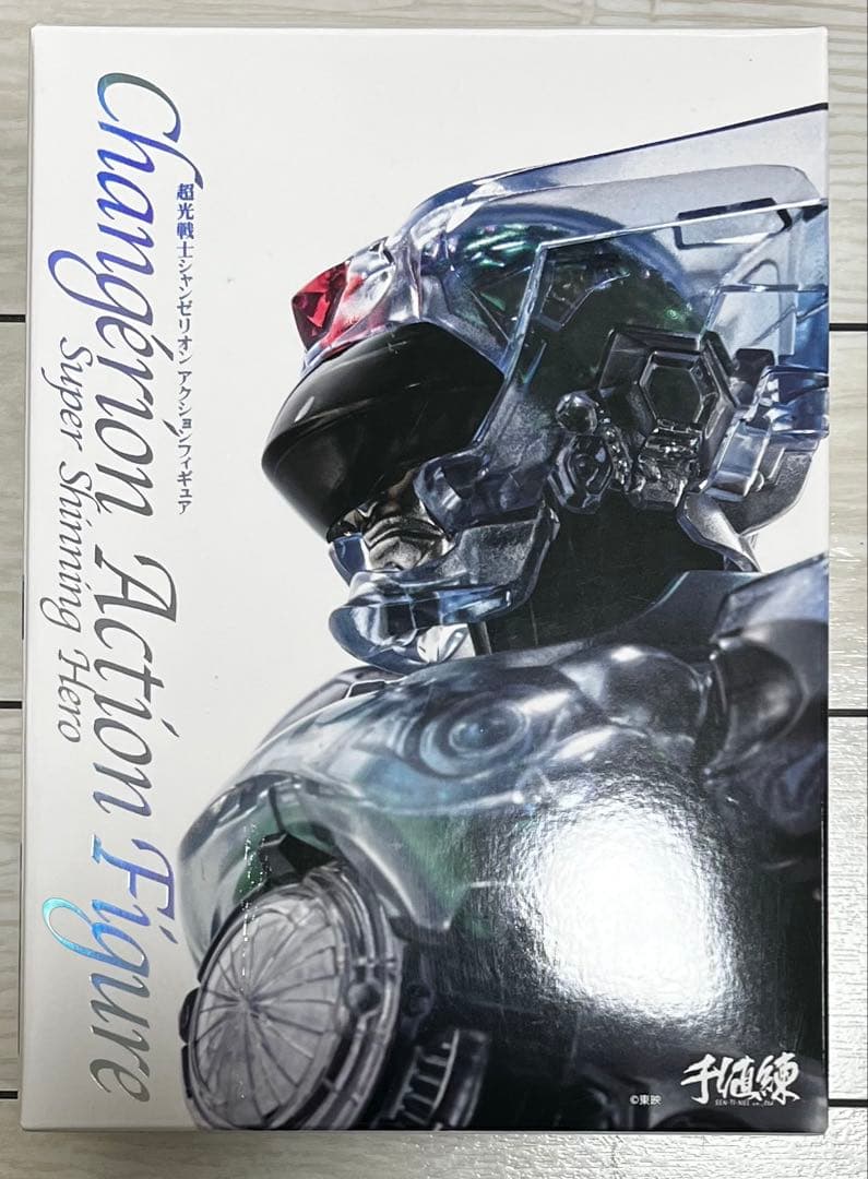 超光戦士シャンゼリオン　アクションフィギュア　千値練