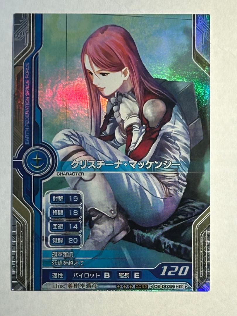 機動戦士ガンダム カードビルダー クリスチーナ マッケンジー 美樹本晴