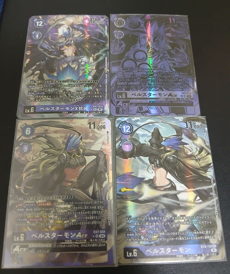 ベルスターモン　ace 　 X抗体　パラレル　sp 4枚セット+おまけ