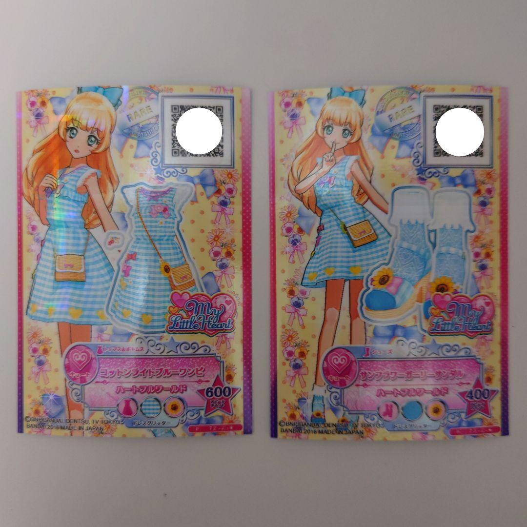 m*e様 美品 アイカツスターズ コットンライトブルーワンピ サンフラワーガーリ