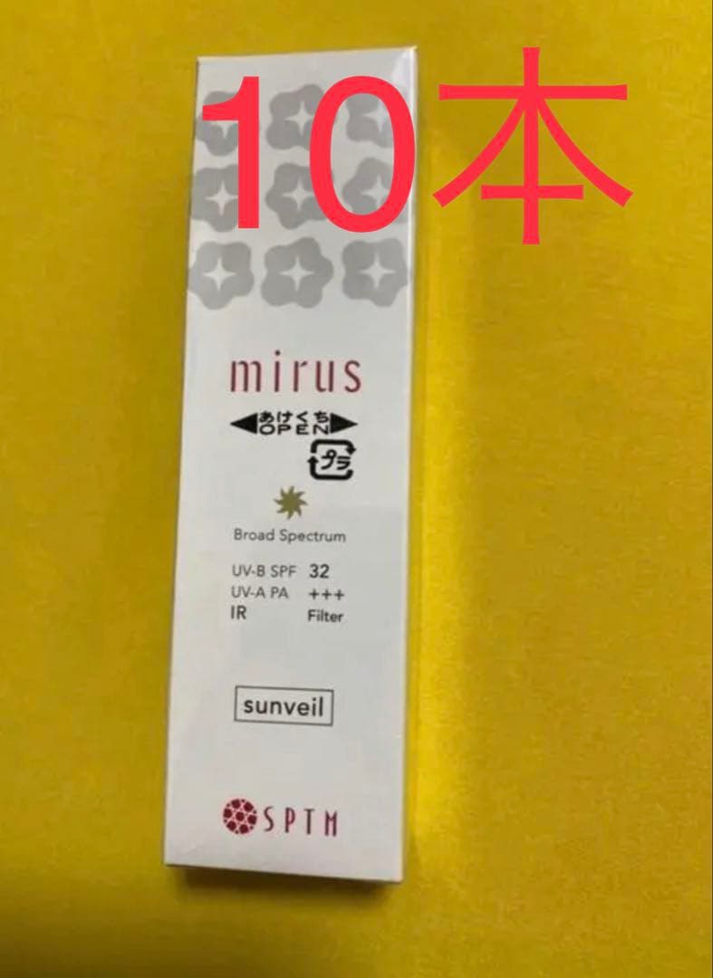 近紫外線にも対応日焼け止め　SPTMセプテム ミラス サンベール　10本 21u2TDnVi7L._AC_UL210_SR210,