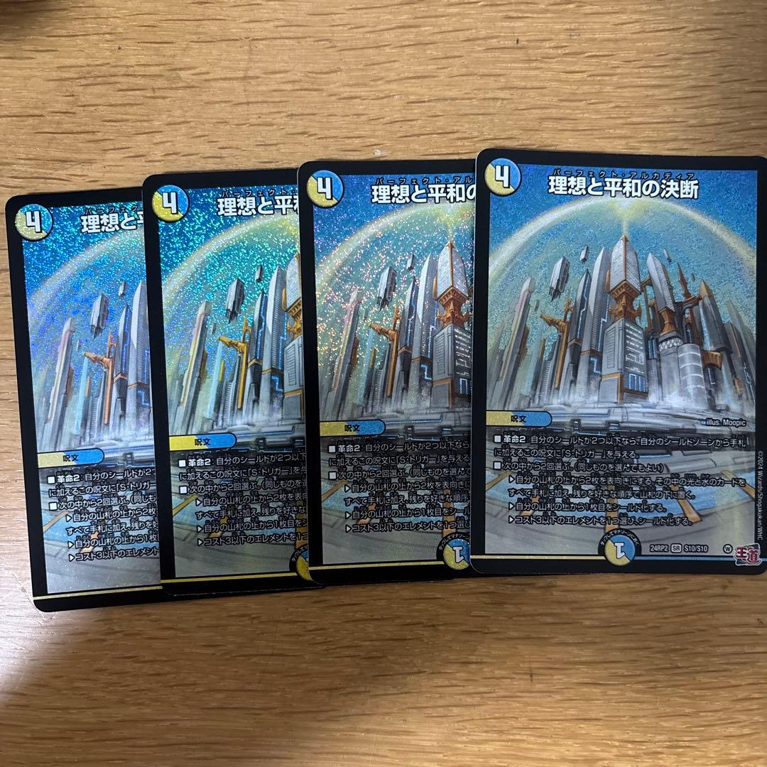 パーフェクトアルカディア4枚 アルカディア4個入｜大丸松坂屋オンラインストア【公式通販】