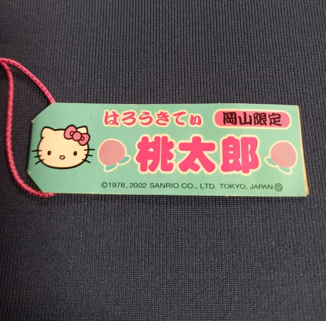 ご当地キティ 根付けストラップ 桃太郎 岡山限定 当時物 ピンク - メルカリ