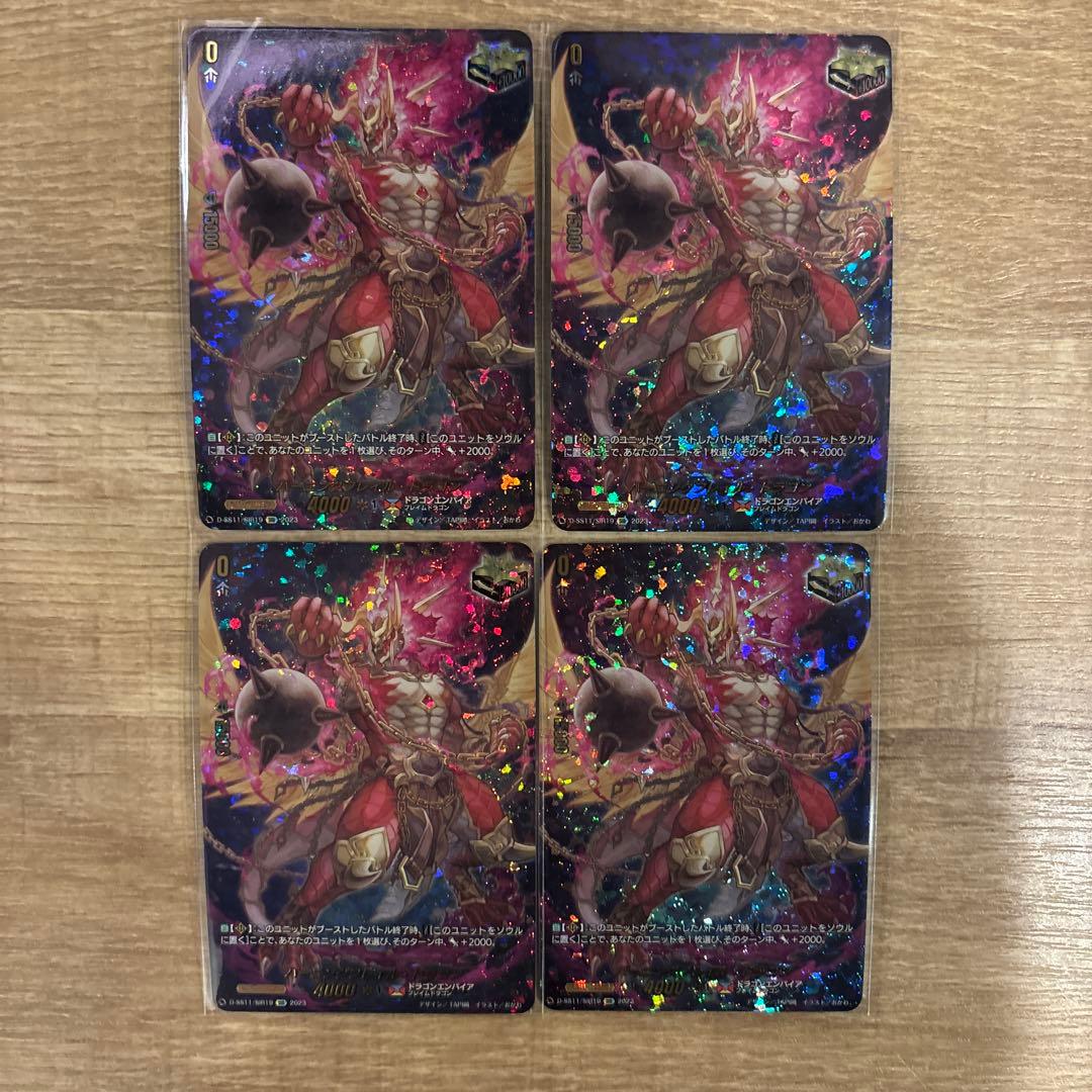 SIR バーニングフレイル・ドラゴン 4枚セット　ヴァンガード カードファイト‼︎ ヴァンガード バーニングフレイル・ドラゴン 4枚