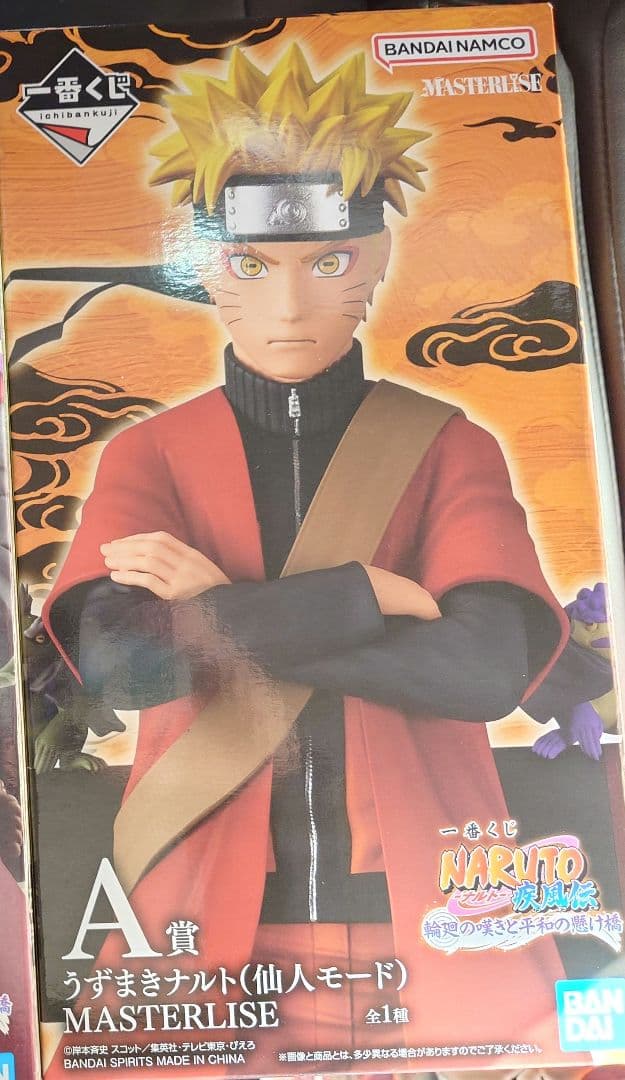 ナルト NARUTO 一番くじ A賞 ナルト 仙人モード フィギュア